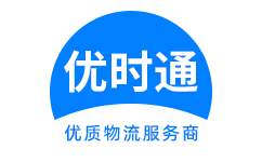 特克斯县到香港物流公司,特克斯县到澳门物流专线,特克斯县物流到台湾